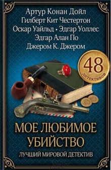Трагедия в коттедже Бруквенда - Эрнест Брама - Серии Аудиокниг 🔊 Цикл Аудиокниг 🆓 Литрес 100% Бесплатно