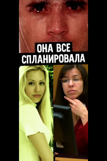 От самозащиты до преднамеренного убийства - Автор неизвестен - Серии Аудиокниг 🔊 Цикл Аудиокниг 🆓 Литрес 100% Бесплатно