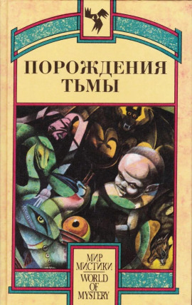 Пещера - Бэзил Коппер - Серии Аудиокниг 🔊 Цикл Аудиокниг 🆓 Литрес 100% Бесплатно