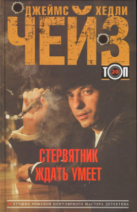 Репортаж из драконовых гор - Чейз Джеймс Хедли - Серии Аудиокниг 🔊 Цикл Аудиокниг 🆓 Литрес 100% Бесплатно
