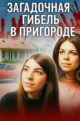 Кошмар на берегу Виргинии-Бич - Автор неизвестен - Серии Аудиокниг 🔊 Цикл Аудиокниг 🆓 Литрес 100% Бесплатно