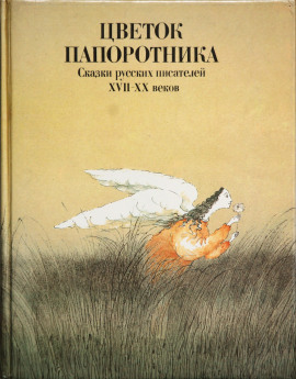 Стой, солнце, и не движись, луна! - Владимир Короленко - Серии Аудиокниг 🔊 Цикл Аудиокниг 🆓 Литрес 100% Бесплатно