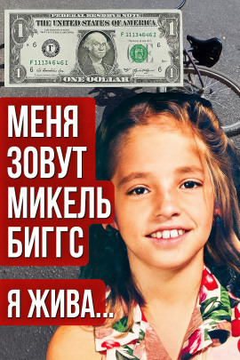 Велосипед с вращающимся колесом - Автор неизвестен - Серии Аудиокниг 🔊 Цикл Аудиокниг 🆓 Литрес 100% Бесплатно