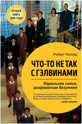 Интересная семейка - Роберт Артур - Серии Аудиокниг 🔊 Цикл Аудиокниг 🆓 Литрес 100% Бесплатно