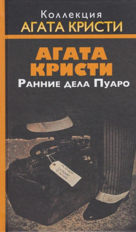 Приключение Джонни Уэйверли - Агата Кристи - Серии Аудиокниг 🔊 Цикл Аудиокниг 🆓 Литрес 100% Бесплатно