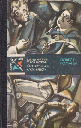 Операция «Катамаран» - Дёрдь Фалуш - Серии Аудиокниг 🔊 Цикл Аудиокниг 🆓 Литрес 100% Бесплатно