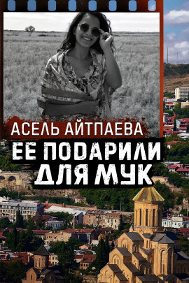 Что скрывает грузинское расследование - Автор неизвестен - Серии Аудиокниг 🔊 Цикл Аудиокниг 🆓 Литрес 100% Бесплатно