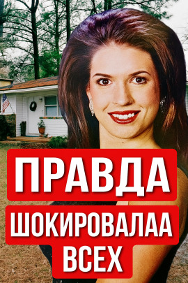 Учительница, конкурс красоты и холодное дело - Автор неизвестен - Серии Аудиокниг 🔊 Цикл Аудиокниг 🆓 Литрес 100% Бесплатно