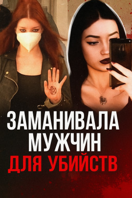 19-летняя девушка мечтала о серийных убийствах - Автор неизвестен - Серии Аудиокниг 🔊 Цикл Аудиокниг 🆓 Литрес 100% Бесплатно