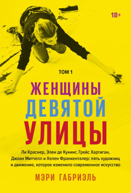 Женщины Девятой улицы - Габриэль Мэри - Серии Аудиокниг 🔊 Цикл Аудиокниг 🆓 Литрес 100% Бесплатно