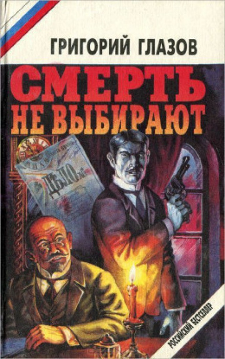 Я не свидетель - Глазов Григорий - Серии Аудиокниг 🔊 Цикл Аудиокниг 🆓 Литрес 100% Бесплатно