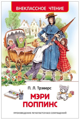 Мэри Поппинс - Памела Трэверс - Серии Аудиокниг 🔊 Цикл Аудиокниг 🆓 Литрес 100% Бесплатно