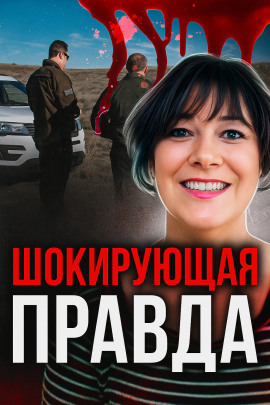 Жертва доверия - Автор неизвестен - Серии Аудиокниг 🔊 Цикл Аудиокниг 🆓 Литрес 100% Бесплатно