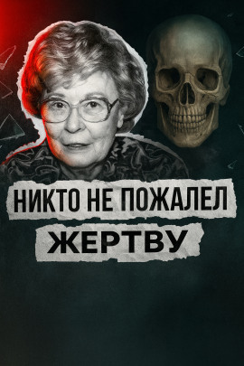 Театр дружбы и холод убийства - Автор неизвестен - Серии Аудиокниг 🔊 Цикл Аудиокниг 🆓 Литрес 100% Бесплатно