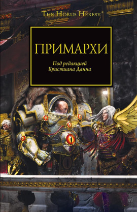 Расколотое отражение - Грэм МакНилл - Серии Аудиокниг 🔊 Цикл Аудиокниг 🆓 Литрес 100% Бесплатно