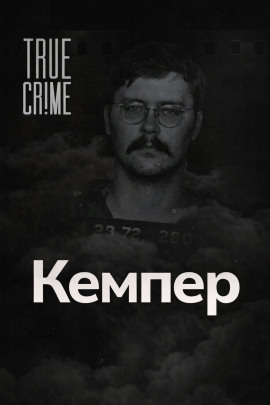 Когда монстр помогает следствию - Автор неизвестен - Серии Аудиокниг 🔊 Цикл Аудиокниг 🆓 Литрес 100% Бесплатно