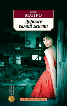 Амундсен - Элис Манро - Серии Аудиокниг 🔊 Цикл Аудиокниг 🆓 Литрес 100% Бесплатно