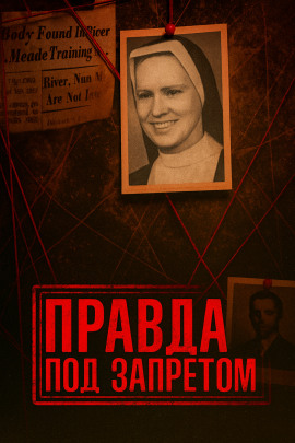 Нераскрытое убийство и тайны католической школы - Автор неизвестен - Серии Аудиокниг 🔊 Цикл Аудиокниг 🆓 Литрес 100% Бесплатно