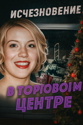 Шокирующая находка в безлюдной низине - Автор неизвестен - Серии Аудиокниг 🔊 Цикл Аудиокниг 🆓 Литрес 100% Бесплатно