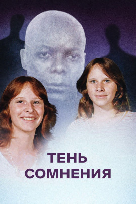 Когда правда тонет в страхе - Автор неизвестен - Серии Аудиокниг 🔊 Цикл Аудиокниг 🆓 Литрес 100% Бесплатно