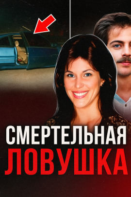 Двойная жизнь супруги-убийцы - Автор неизвестен - Серии Аудиокниг 🔊 Цикл Аудиокниг 🆓 Литрес 100% Бесплатно