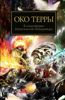 Аврелиан - Аарон Дембски-Боуден - Серии Аудиокниг 🔊 Цикл Аудиокниг 🆓 Литрес 100% Бесплатно