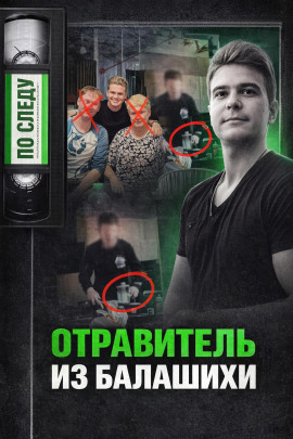 Тайна подмешанного яда - Автор неизвестен - Серии Аудиокниг 🔊 Цикл Аудиокниг 🆓 Литрес 100% Бесплатно