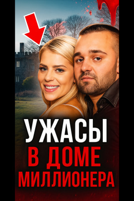 От невероятной любви до безумного конца! - Автор неизвестен - Серии Аудиокниг 🔊 Цикл Аудиокниг 🆓 Литрес 100% Бесплатно