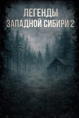 Похороны Менделеева - Катя Михалина - Серии Аудиокниг 🔊 Цикл Аудиокниг 🆓 Литрес 100% Бесплатно