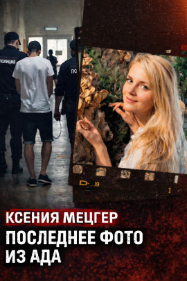Роскошь с трагическим финалом - Автор неизвестен - Серии Аудиокниг 🔊 Цикл Аудиокниг 🆓 Литрес 100% Бесплатно