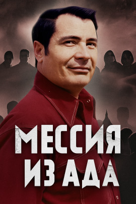 Как культ Чёрного Джунгли стал тюрьмой - Автор неизвестен - Серии Аудиокниг 🔊 Цикл Аудиокниг 🆓 Литрес 100% Бесплатно