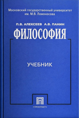 Философия - Пётр Алексеев - Серии Аудиокниг 🔊 Цикл Аудиокниг 🆓 Литрес 100% Бесплатно