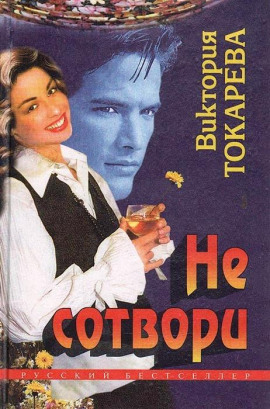 Следующие праздники - Виктория Токарева - Серии Аудиокниг 🔊 Цикл Аудиокниг 🆓 Литрес 100% Бесплатно