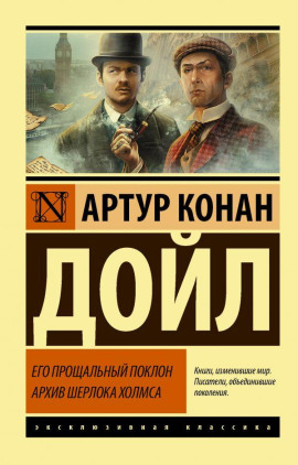 Картонная коробка - Артур Конан Дойл - Серии Аудиокниг 🔊 Цикл Аудиокниг 🆓 Литрес 100% Бесплатно