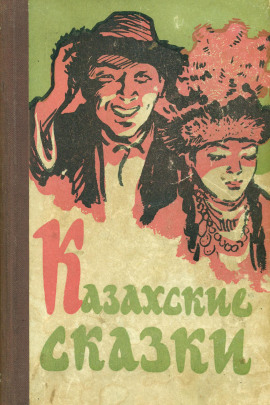 Красавица Кункей - Автор неизвестен - Серии Аудиокниг 🔊 Цикл Аудиокниг 🆓 Литрес 100% Бесплатно