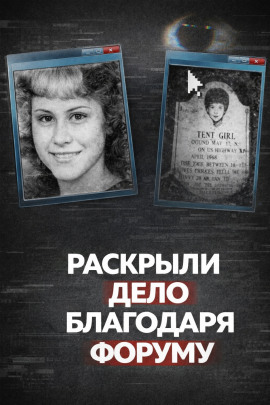 Тело в брезентовом свёртке - Автор неизвестен - Серии Аудиокниг 🔊 Цикл Аудиокниг 🆓 Литрес 100% Бесплатно