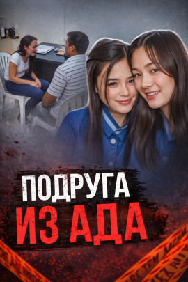 Подруга в центре громкого убийства - Автор неизвестен - Серии Аудиокниг 🔊 Цикл Аудиокниг 🆓 Литрес 100% Бесплатно