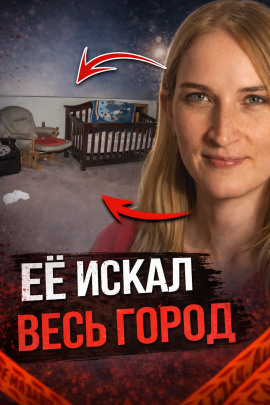 Ребёнок пропал без следа - Автор неизвестен - Серии Аудиокниг 🔊 Цикл Аудиокниг 🆓 Литрес 100% Бесплатно