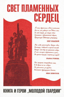 Свет пламенных сердец - Елена Кононенко - Серии Аудиокниг 🔊 Цикл Аудиокниг 🆓 Литрес 100% Бесплатно