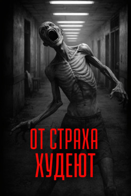 От страха худеют - Андрей Субочев - Серии Аудиокниг 🔊 Цикл Аудиокниг 🆓 Литрес 100% Бесплатно