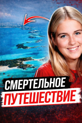 Тело на тёмной дороге - Автор неизвестен - Серии Аудиокниг 🔊 Цикл Аудиокниг 🆓 Литрес 100% Бесплатно