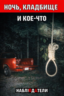 Тело с надписью “FED” - Автор неизвестен - Серии Аудиокниг 🔊 Цикл Аудиокниг 🆓 Литрес 100% Бесплатно