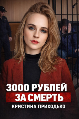 Подработка, которая стала ловушкой - Автор неизвестен - Серии Аудиокниг 🔊 Цикл Аудиокниг 🆓 Литрес 100% Бесплатно