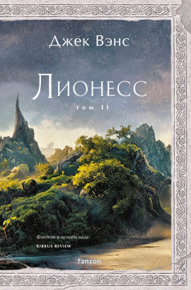 Зелёная жемчужина - Джек Вэнс - Серии Аудиокниг 🔊 Цикл Аудиокниг 🆓 Литрес 100% Бесплатно