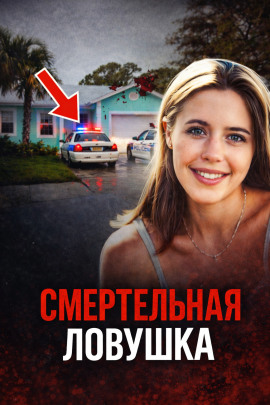 Возмездие за жестокое убийство - Автор неизвестен - Серии Аудиокниг 🔊 Цикл Аудиокниг 🆓 Литрес 100% Бесплатно
