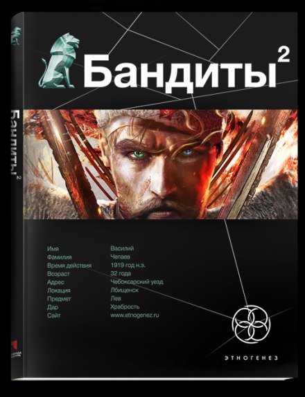 Бандиты 2. Ликвидация - Алексей Лукьянов - Серии Аудиокниг 🔊 Цикл Аудиокниг 🆓 Литрес 100% Бесплатно