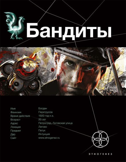 Бандиты. Красные и Белые - Алексей Лукьянов - Серии Аудиокниг 🔊 Цикл Аудиокниг 🆓 Литрес 100% Бесплатно