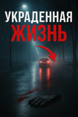 Жизнь, скрытая за псевдонимом - Автор неизвестен - Серии Аудиокниг 🔊 Цикл Аудиокниг 🆓 Литрес 100% Бесплатно
