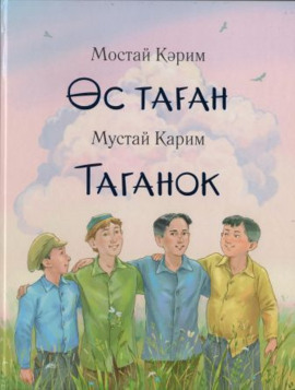 Таганок - Мустай Карим - Серии Аудиокниг 🔊 Цикл Аудиокниг 🆓 Литрес 100% Бесплатно