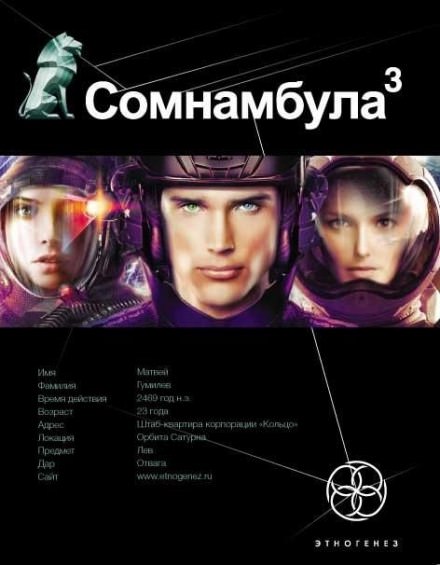 Бегство сквозь время - Сергей Волков - Серии Аудиокниг 🔊 Цикл Аудиокниг 🆓 Литрес 100% Бесплатно